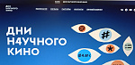Дни научного кино: "Кожа к коже", Германия, 2022