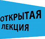 Открытая лекция "Инвестиции в бизнес"