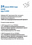 Открытая защита вкр гр. УПП801