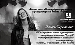 Мастер-класс "Хотим уверенно держаться перед аудиторией и красиво говорить"